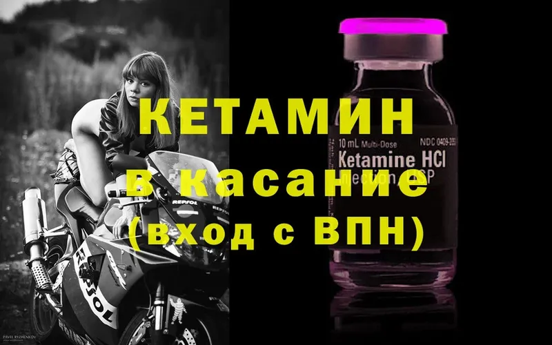 КЕТАМИН ketamine  Жирновск 